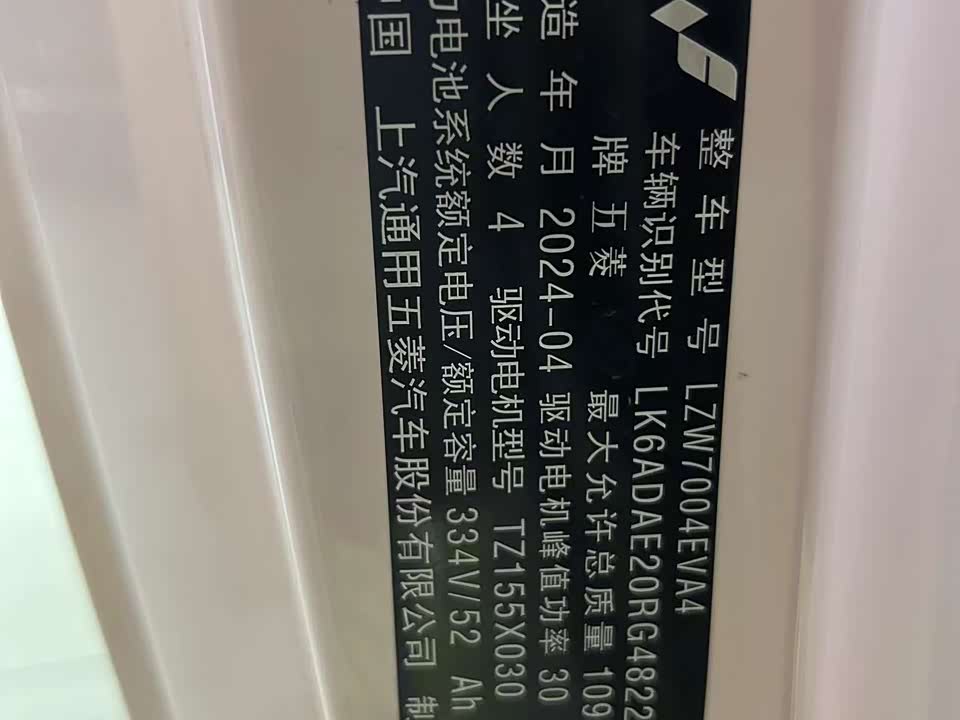 Wuling Hongguang MINIEV