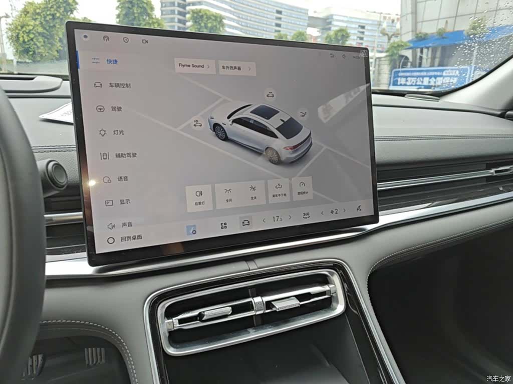 Geely A7, 2025 13