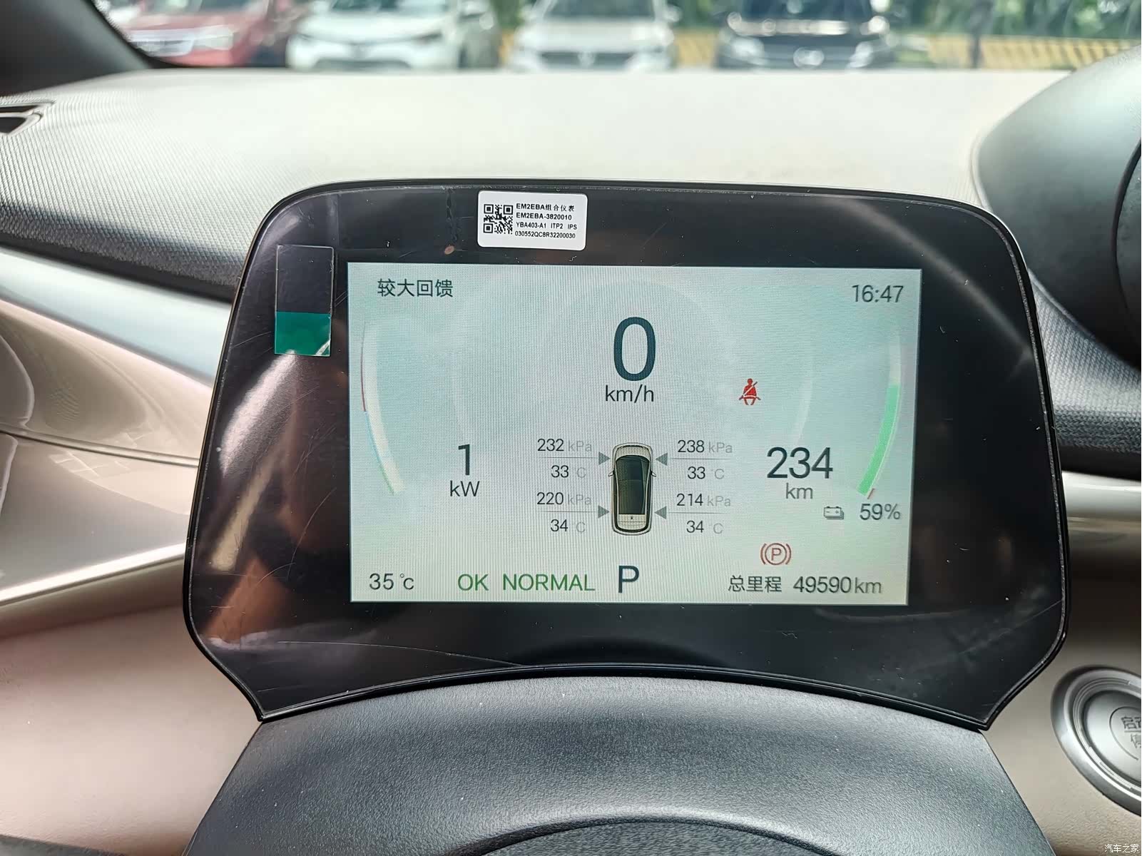 BYD Dolphin, 2024 14