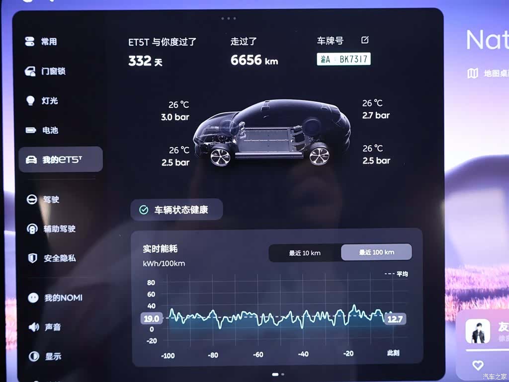 NIO ET5, 2025 15