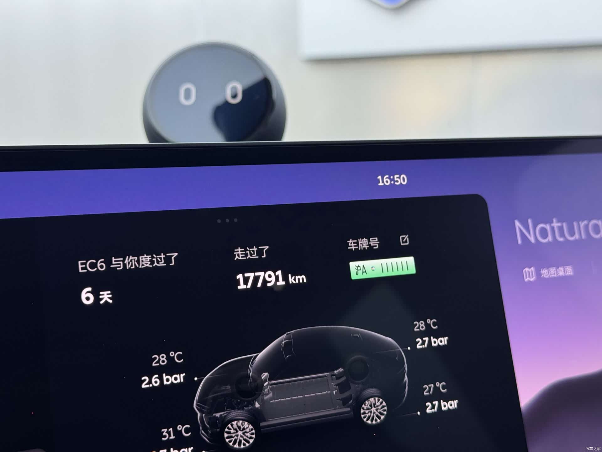 NIO EC6, 2025 15