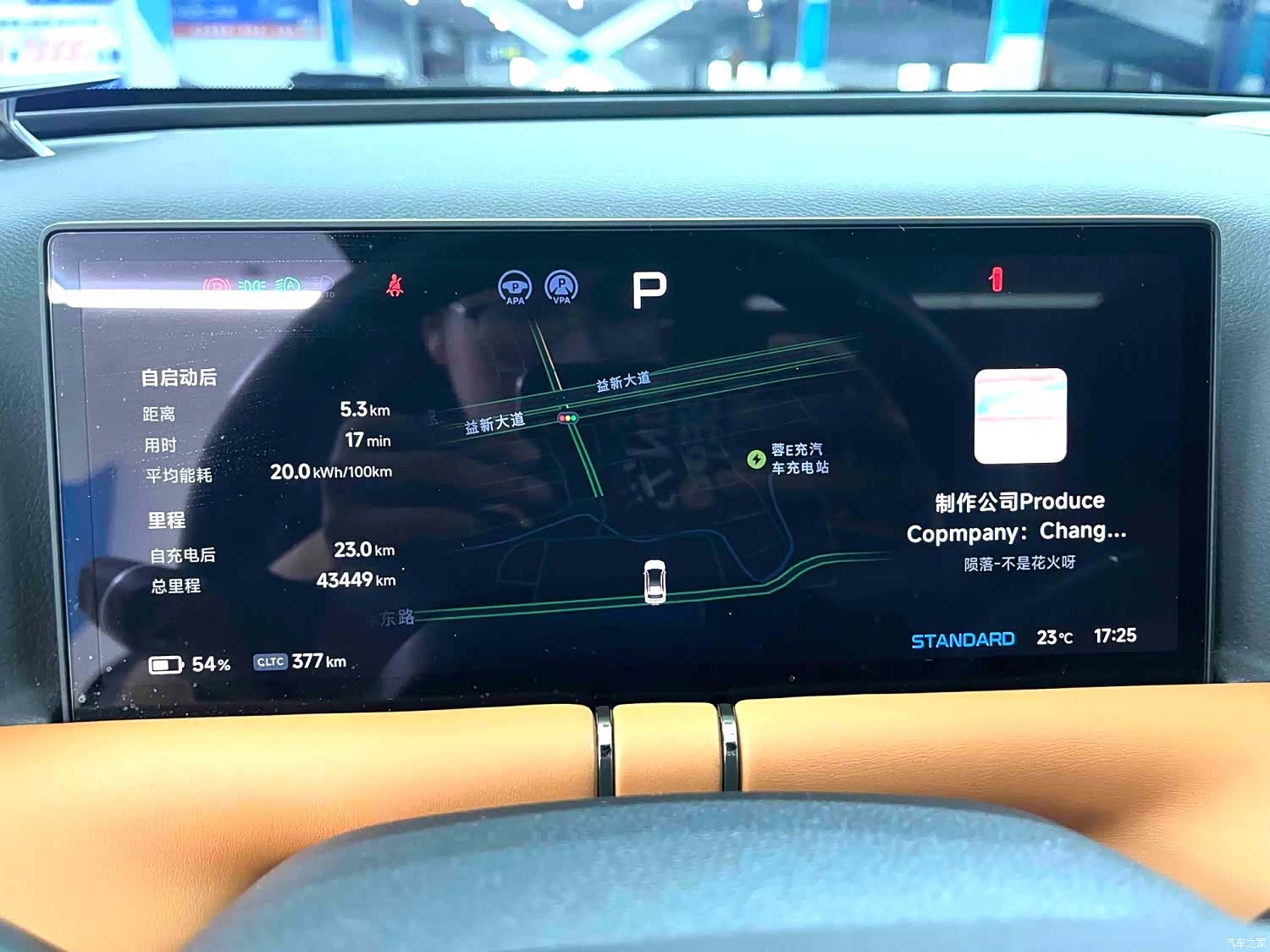 Xpeng G9, 2022 7