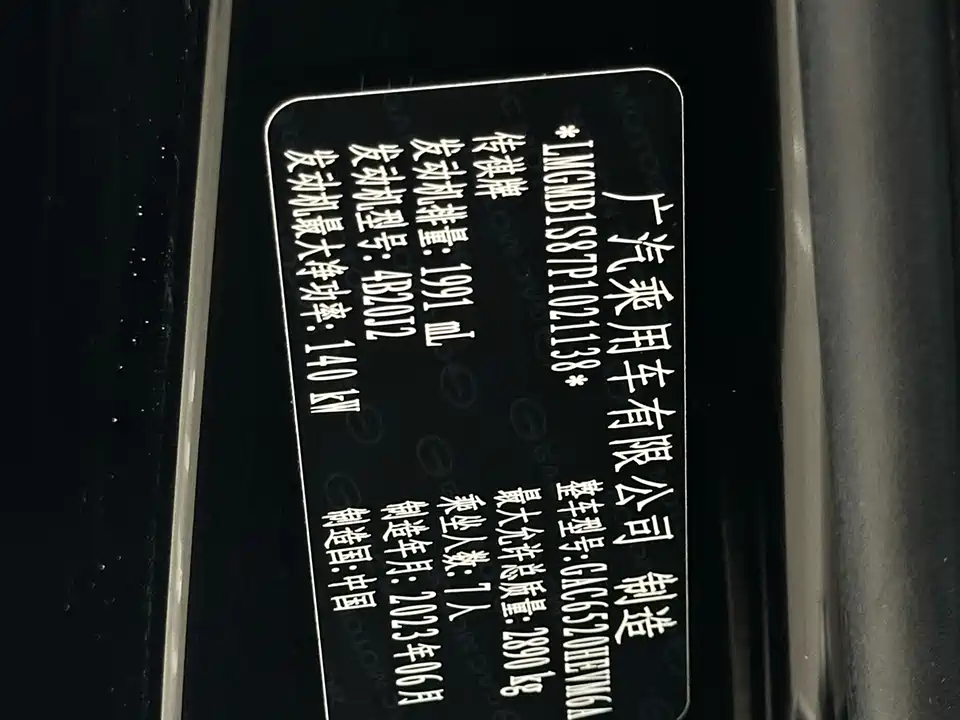 Trumpchi Trumpchi M8