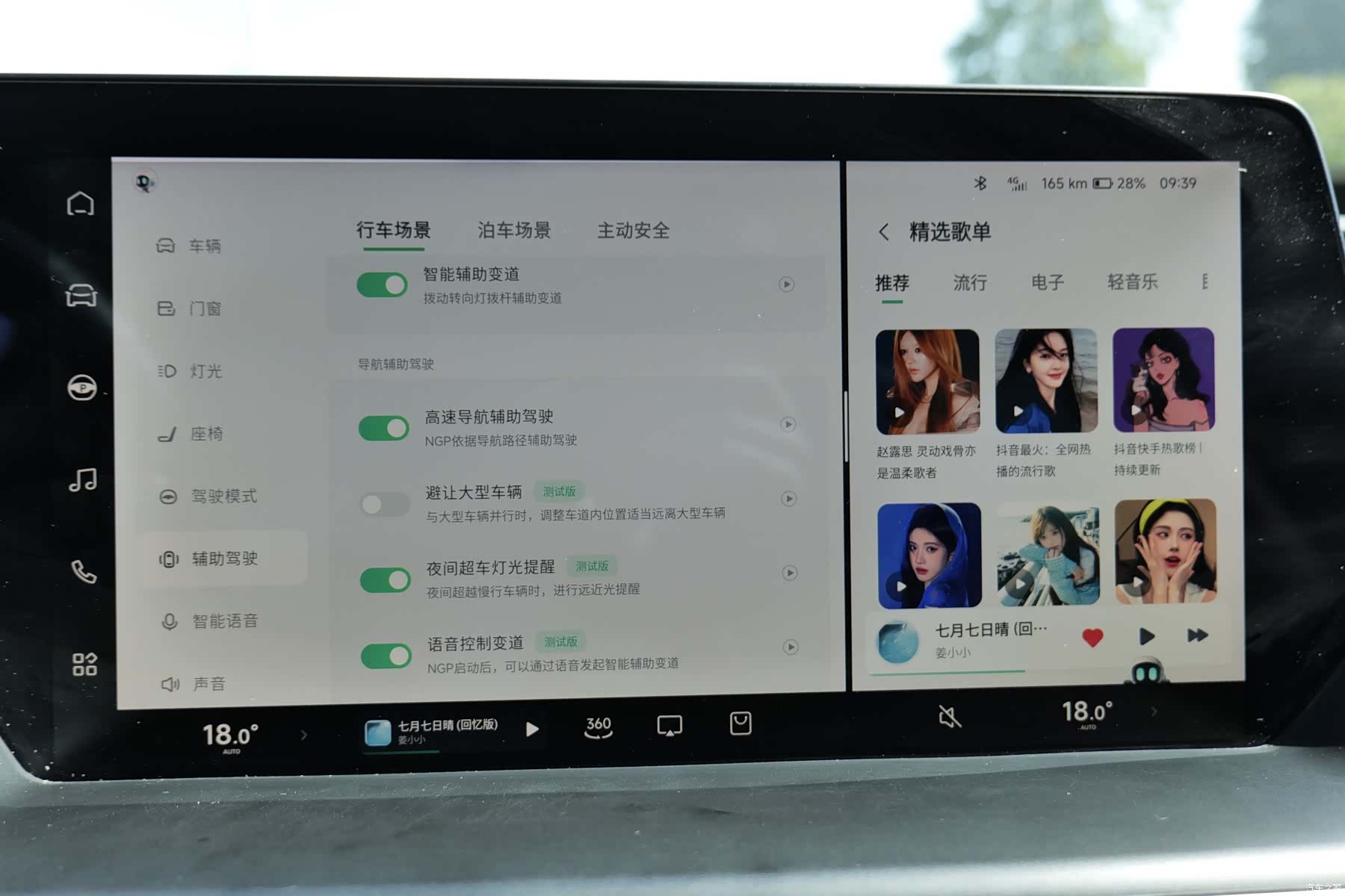 Xpeng P7, 2020 15