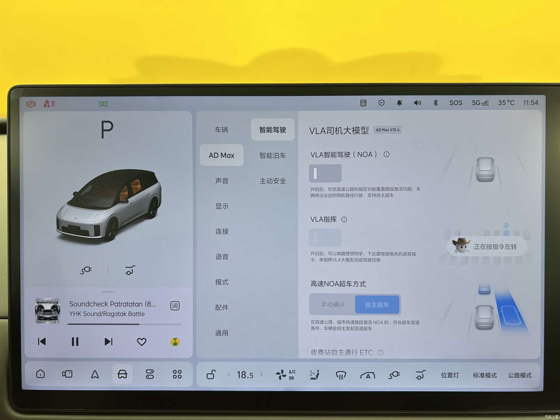 Li Auto i8, 2025 21