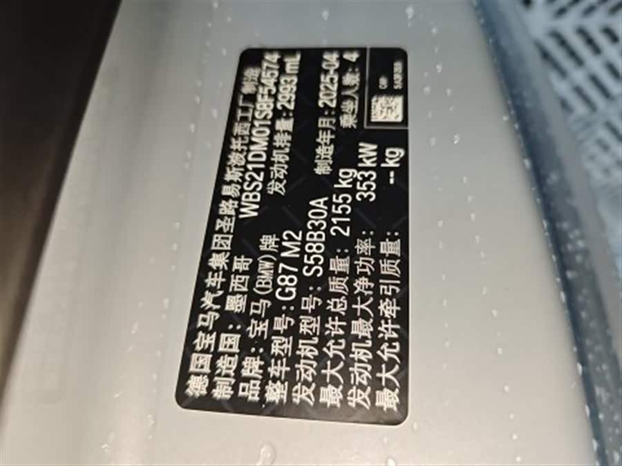 BMW M2 2025, фото 12
