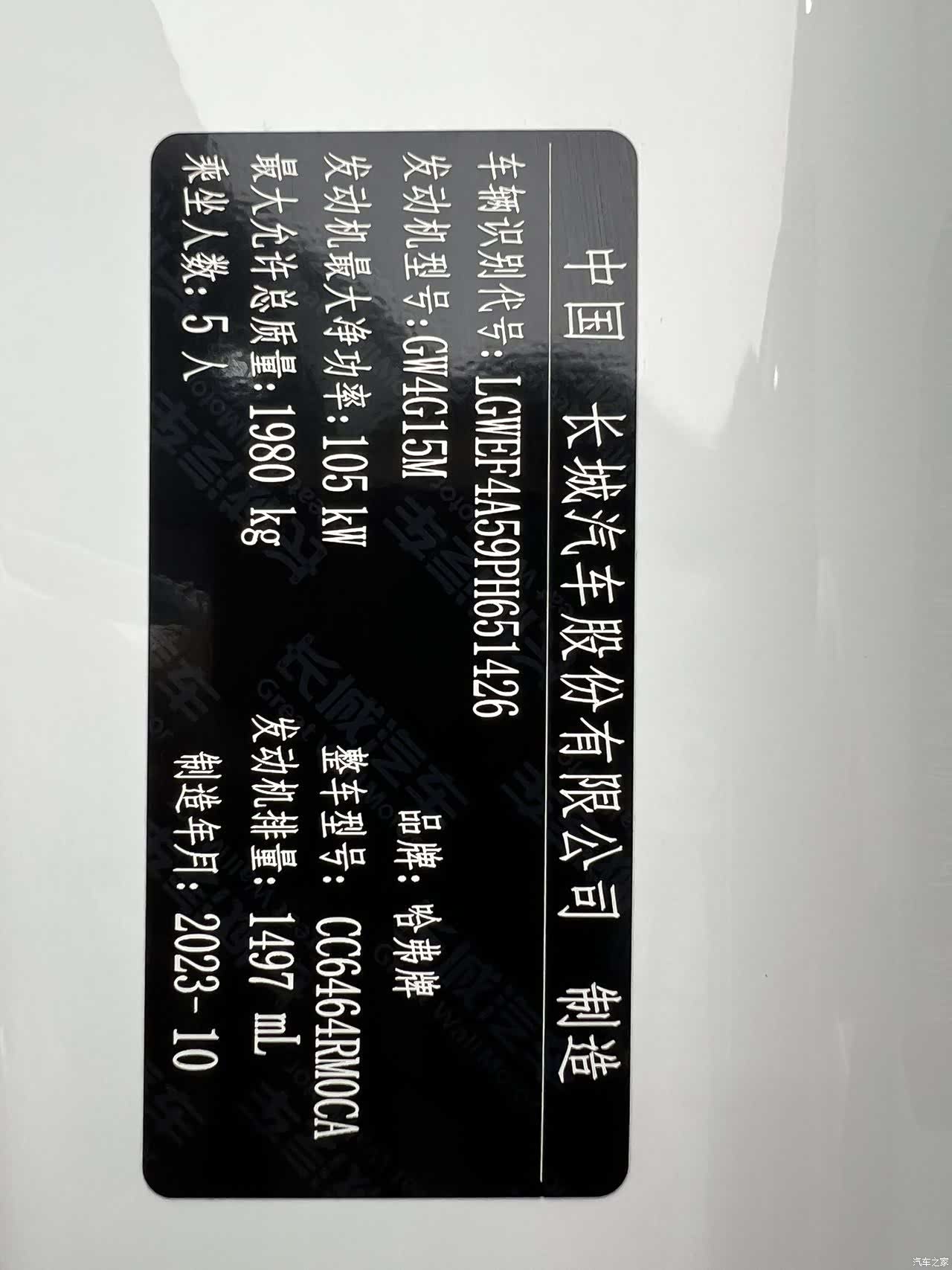 Haval H6, 2023 22