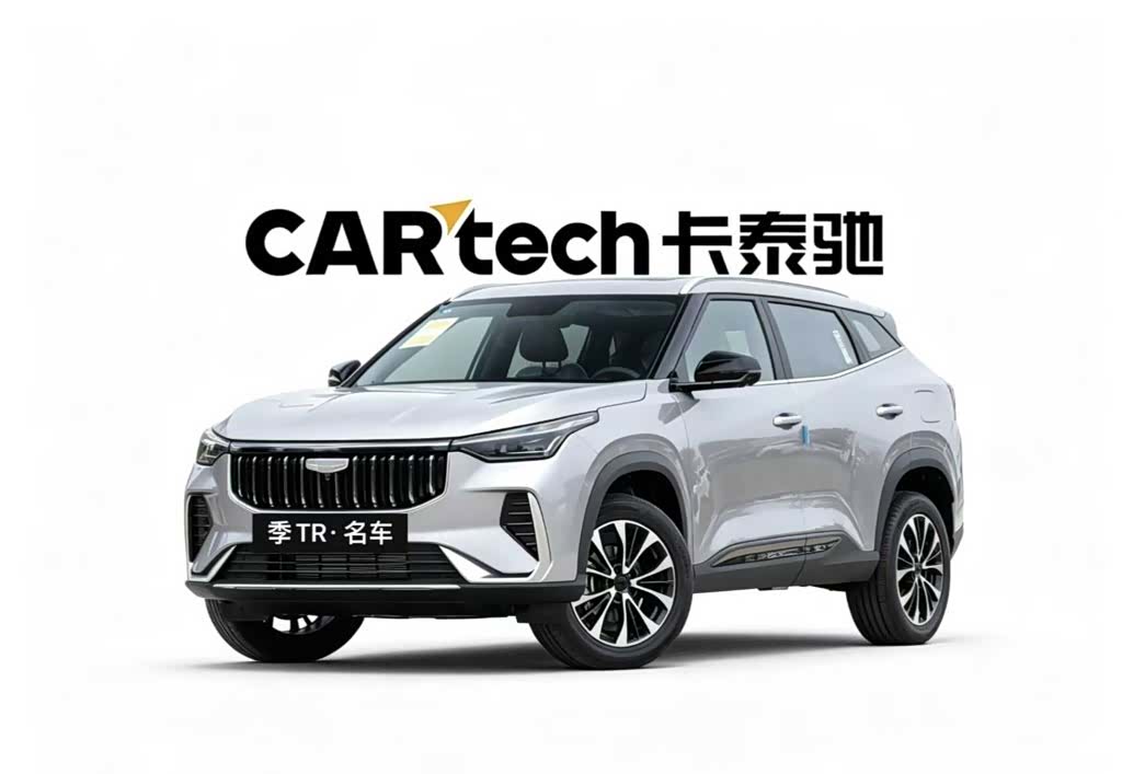 Geely Boyue, 2026 1