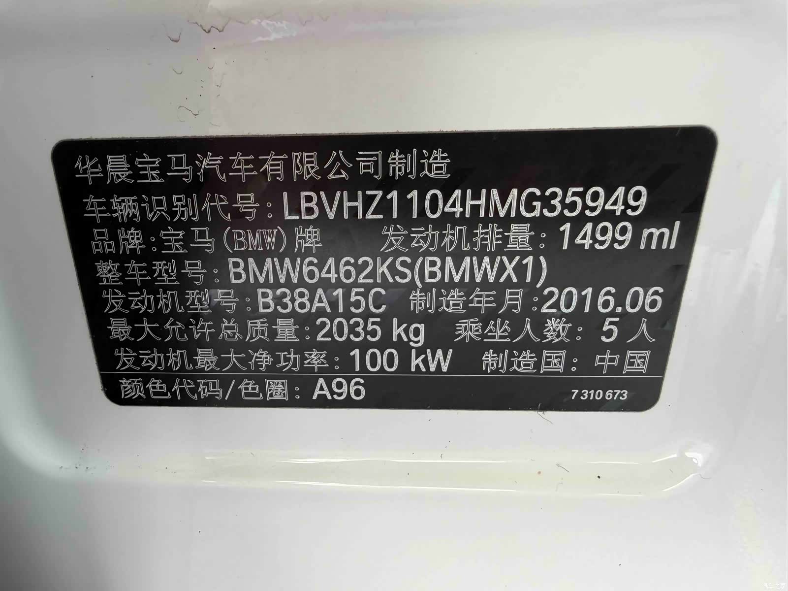 BMW X1, 2016 14