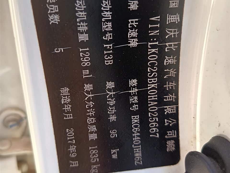 BISU Specific speed T3