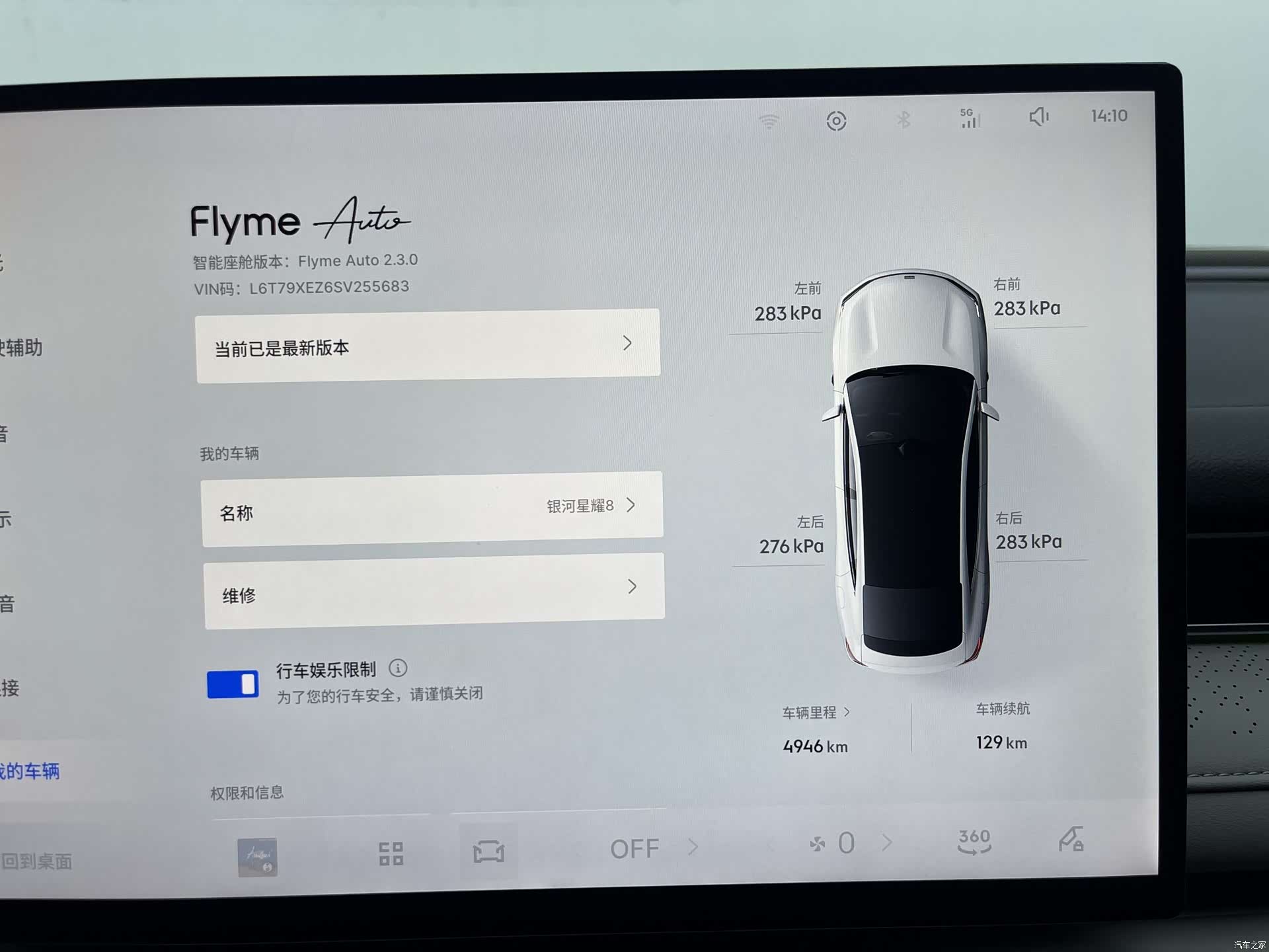Geely 8, 2025 9