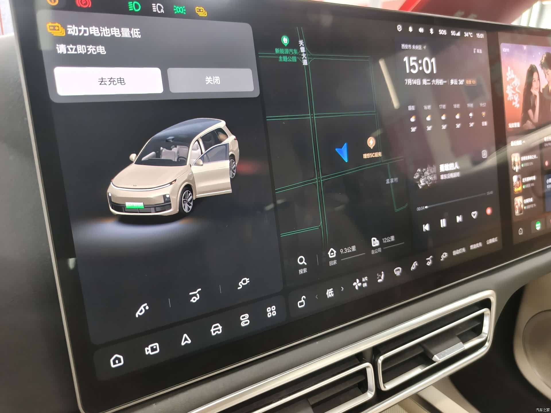 Li Auto L9, 2022 23