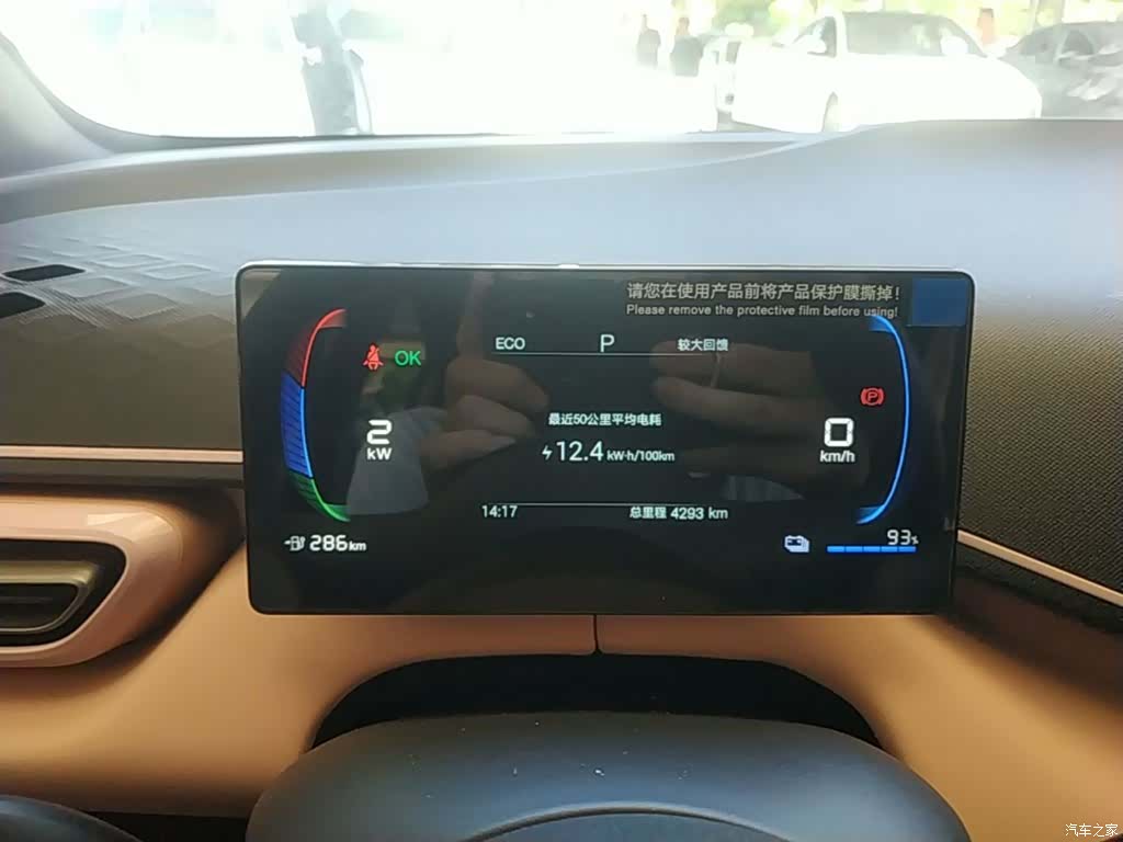 BYD Seagull, 2026 12