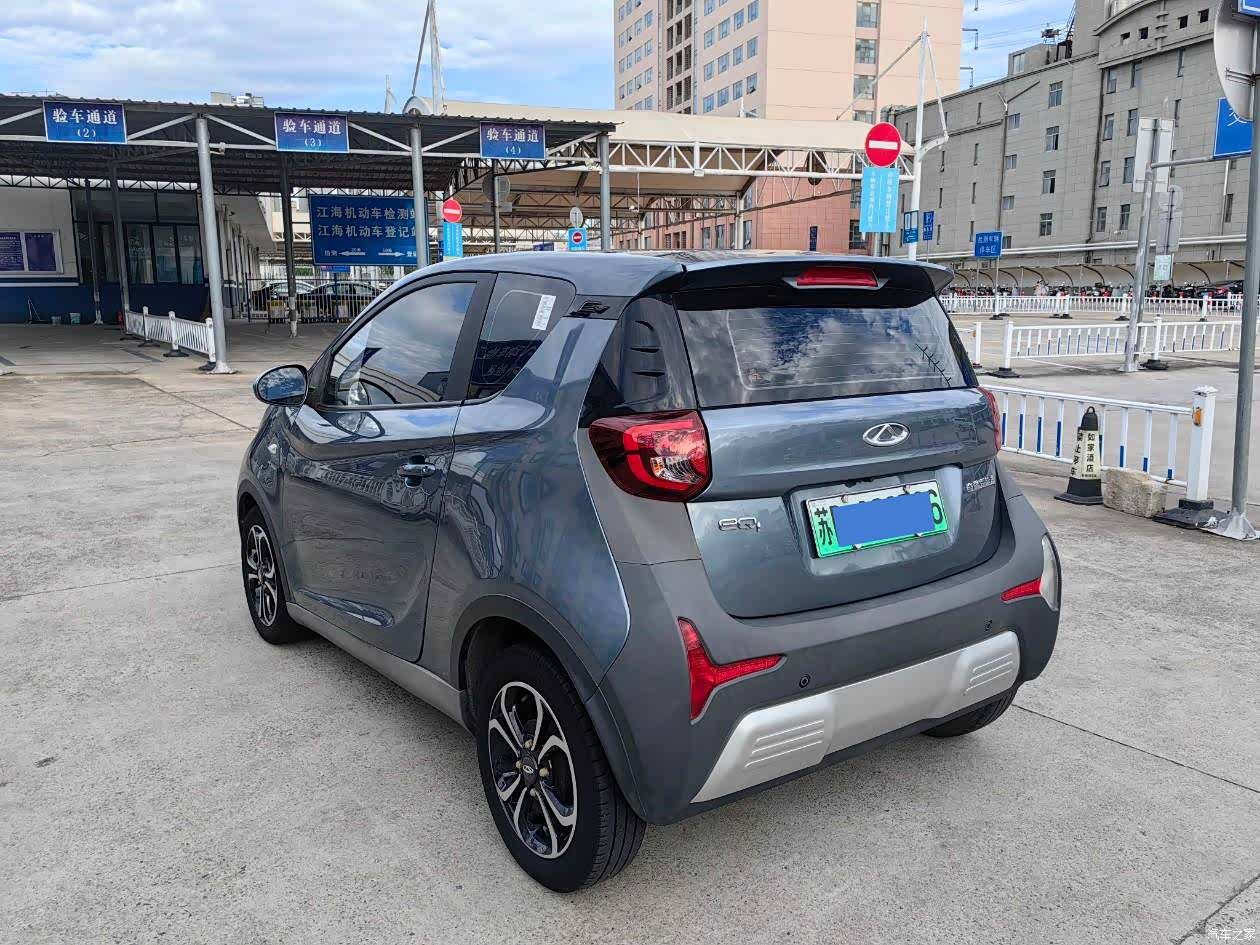 Chery 20, 2021 11