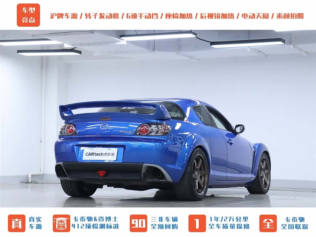 Mazda RX-8, 2007 23