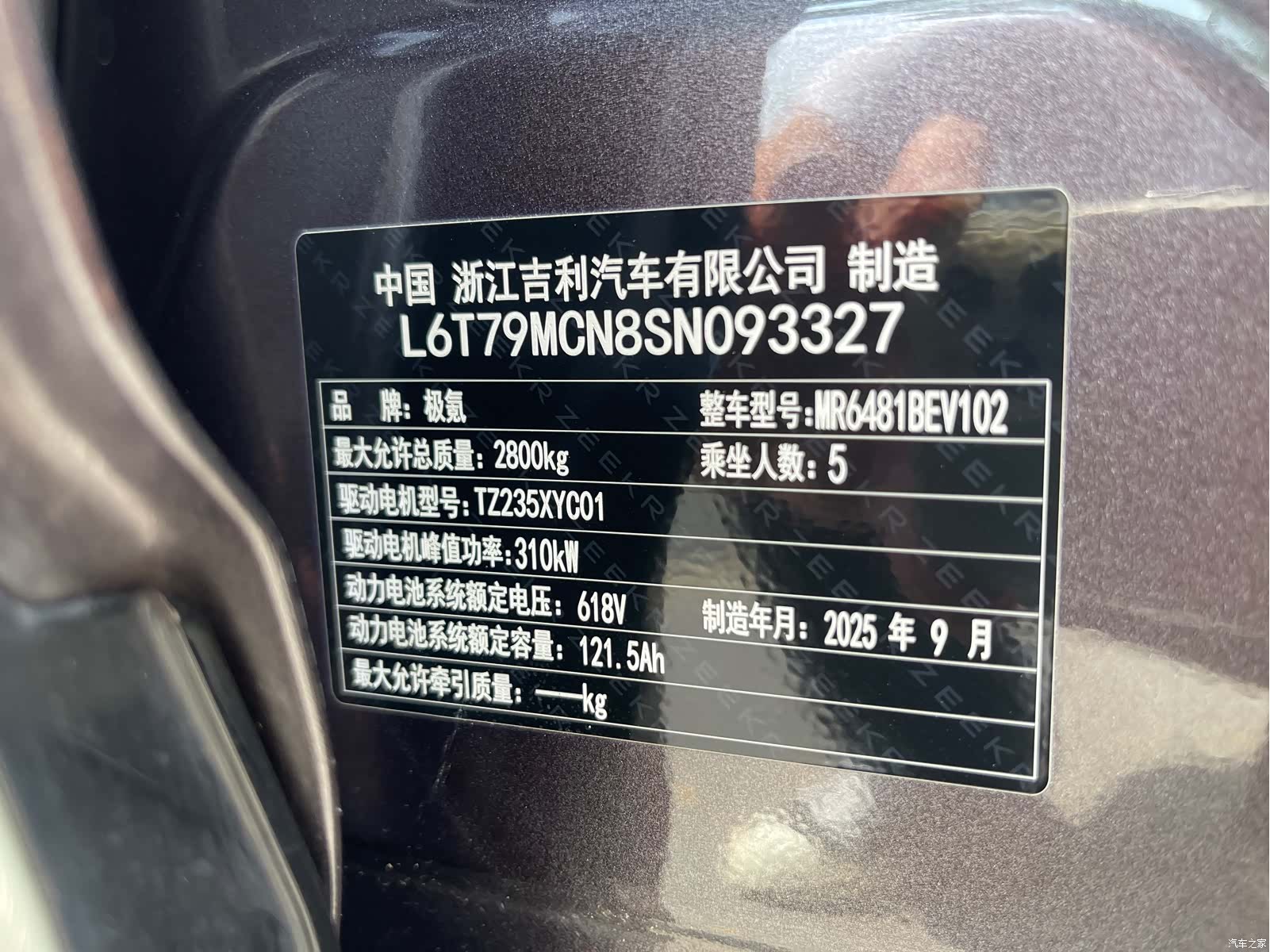 Zeekr 7X, 2025 11