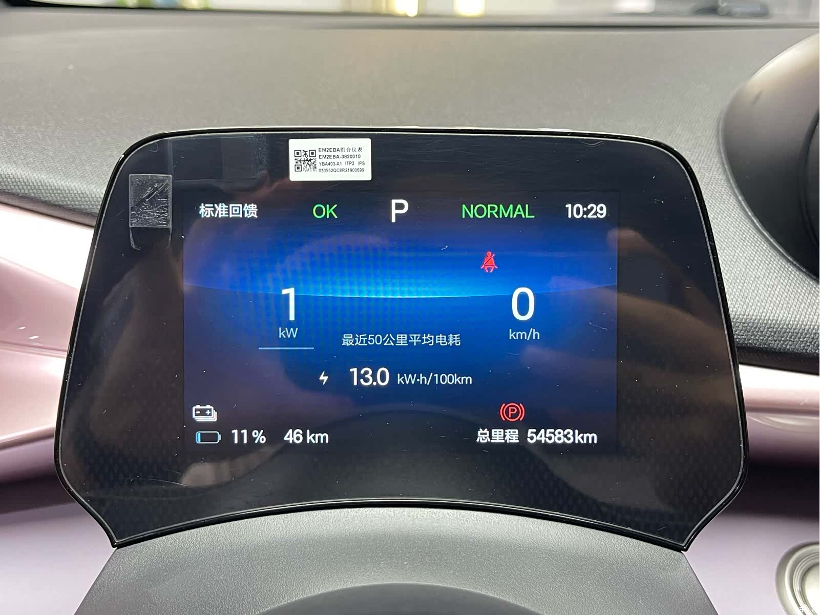 BYD Dolphin, 2024 11