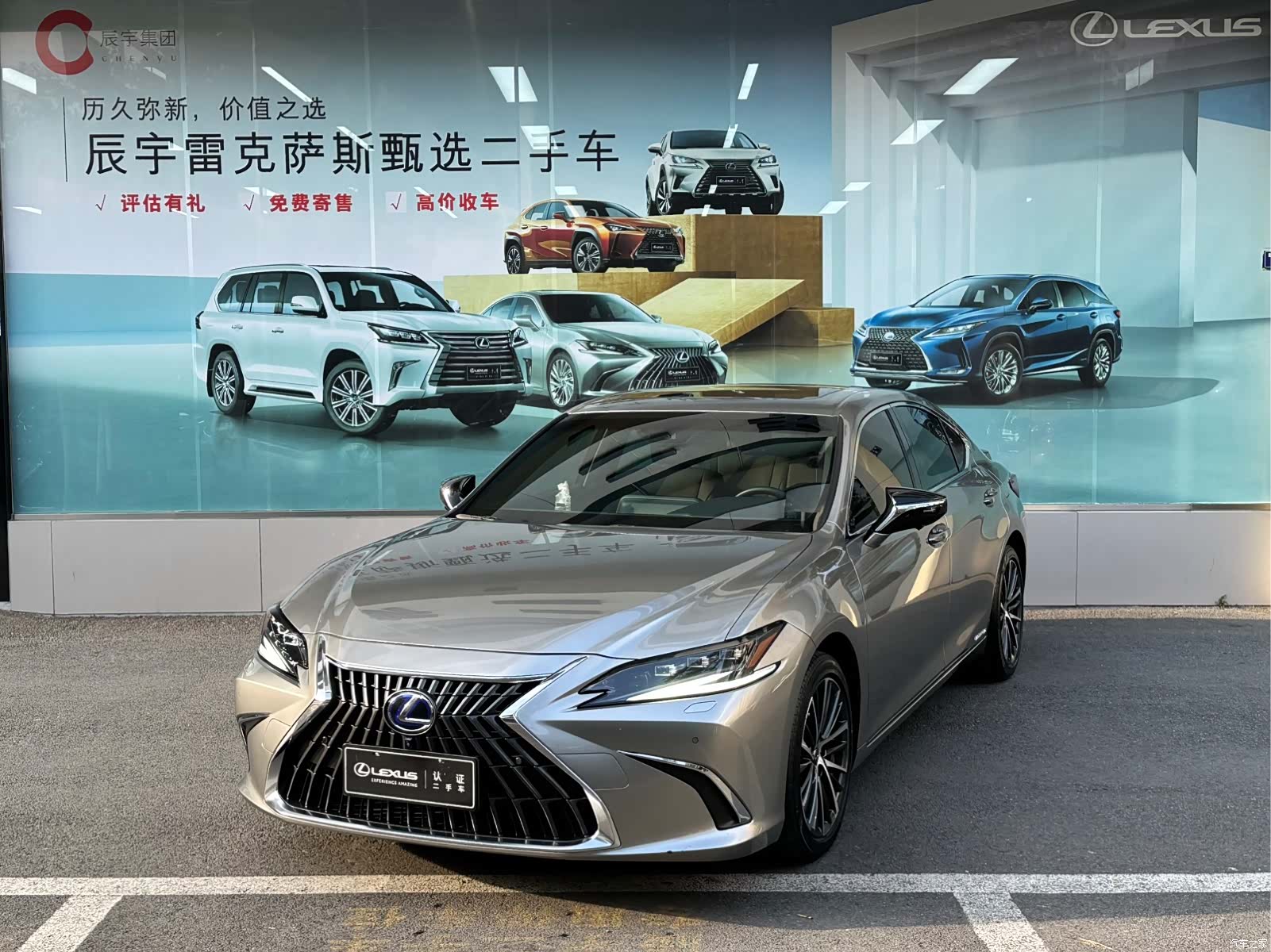 Lexus ES