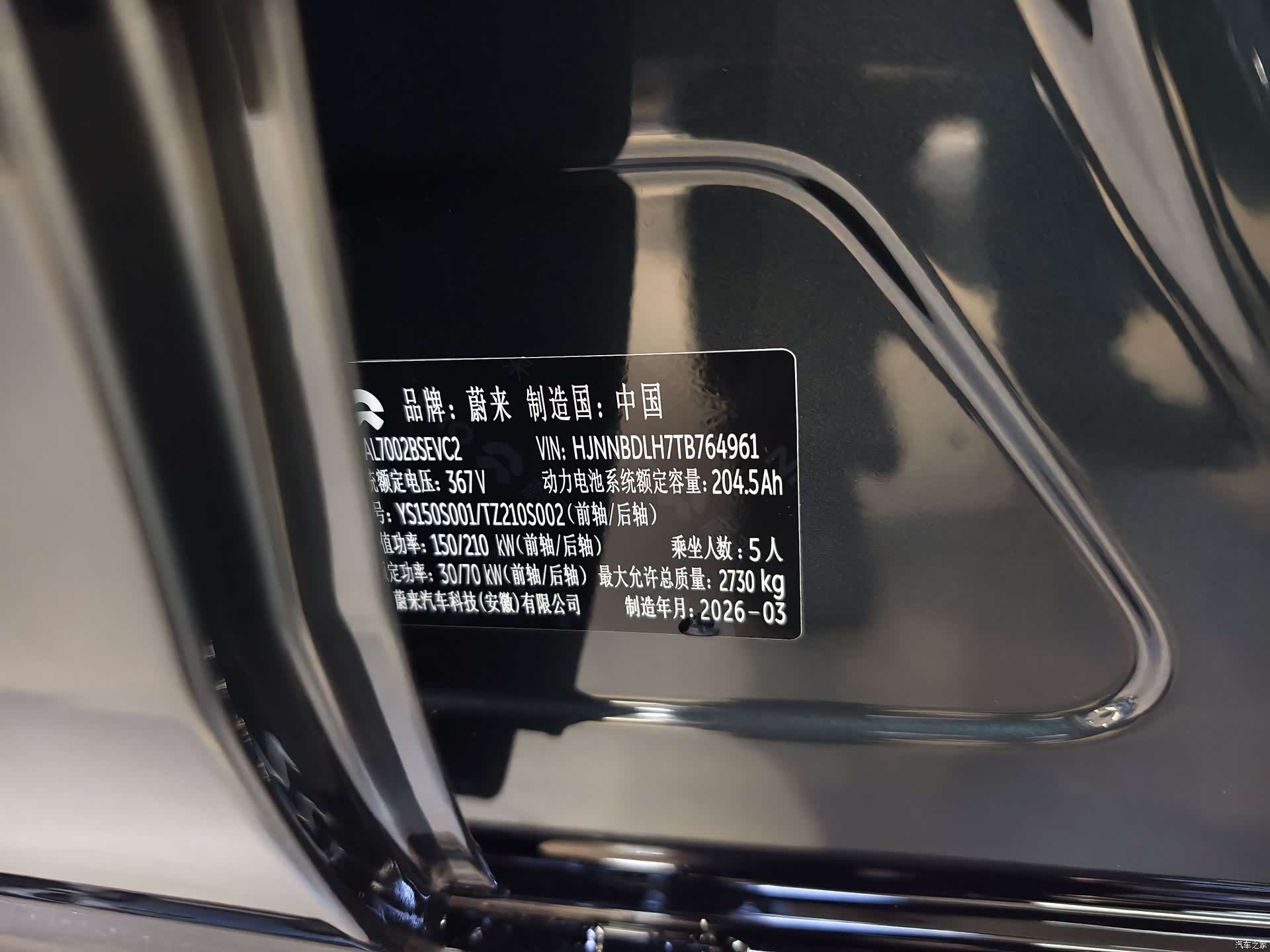 NIO ET5, 2026 10