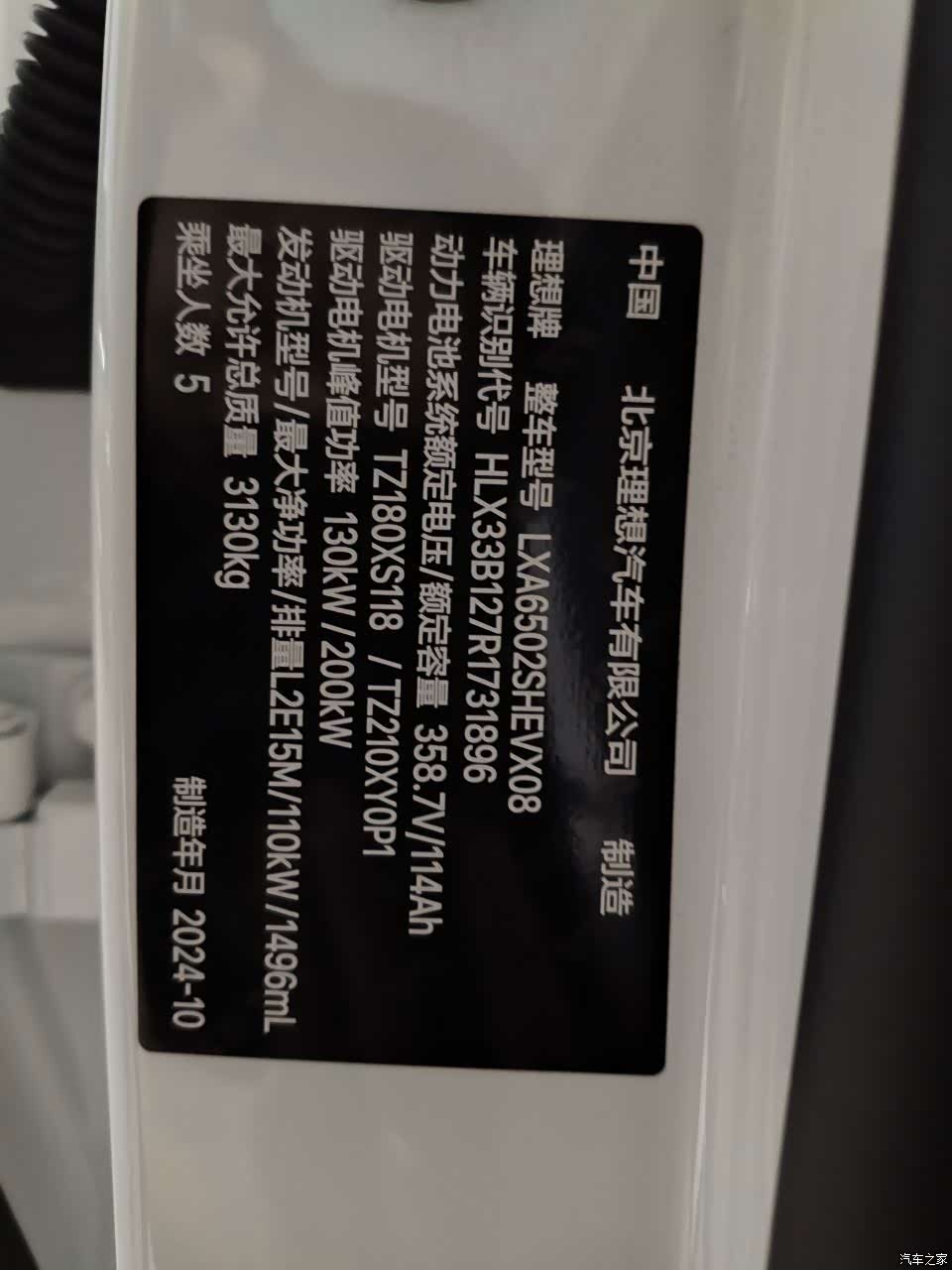 Li Auto L7, 2024 13