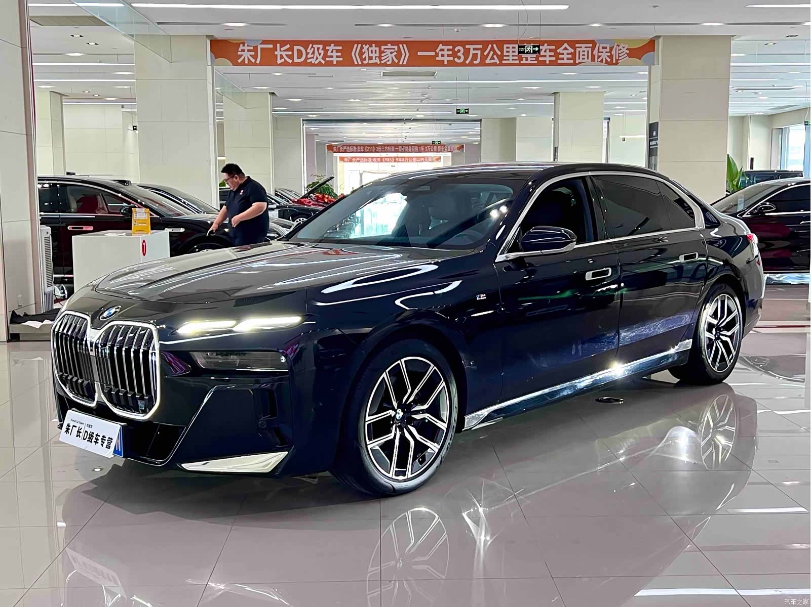BMW 7 Series, 2023 1