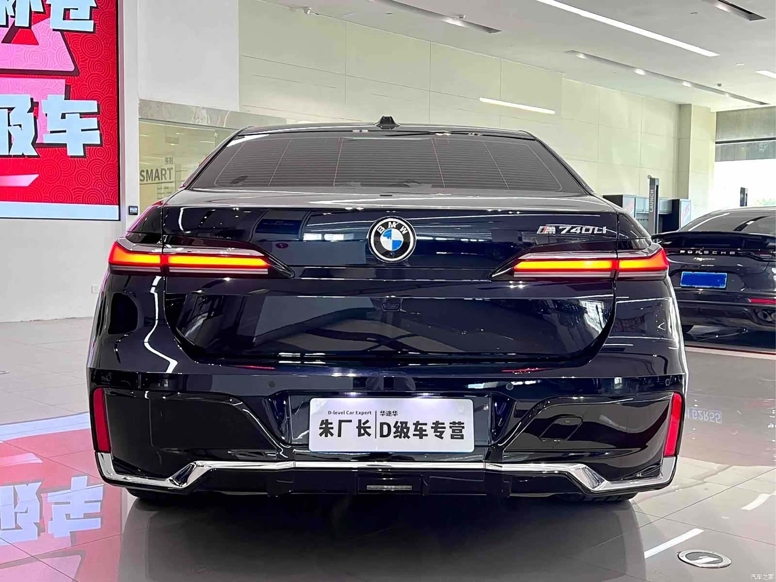 BMW 7 Series, 2023 10