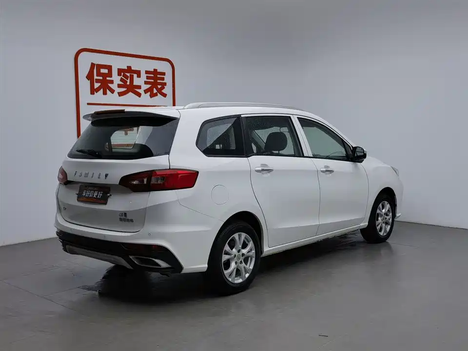 Haima Fumeilai F7