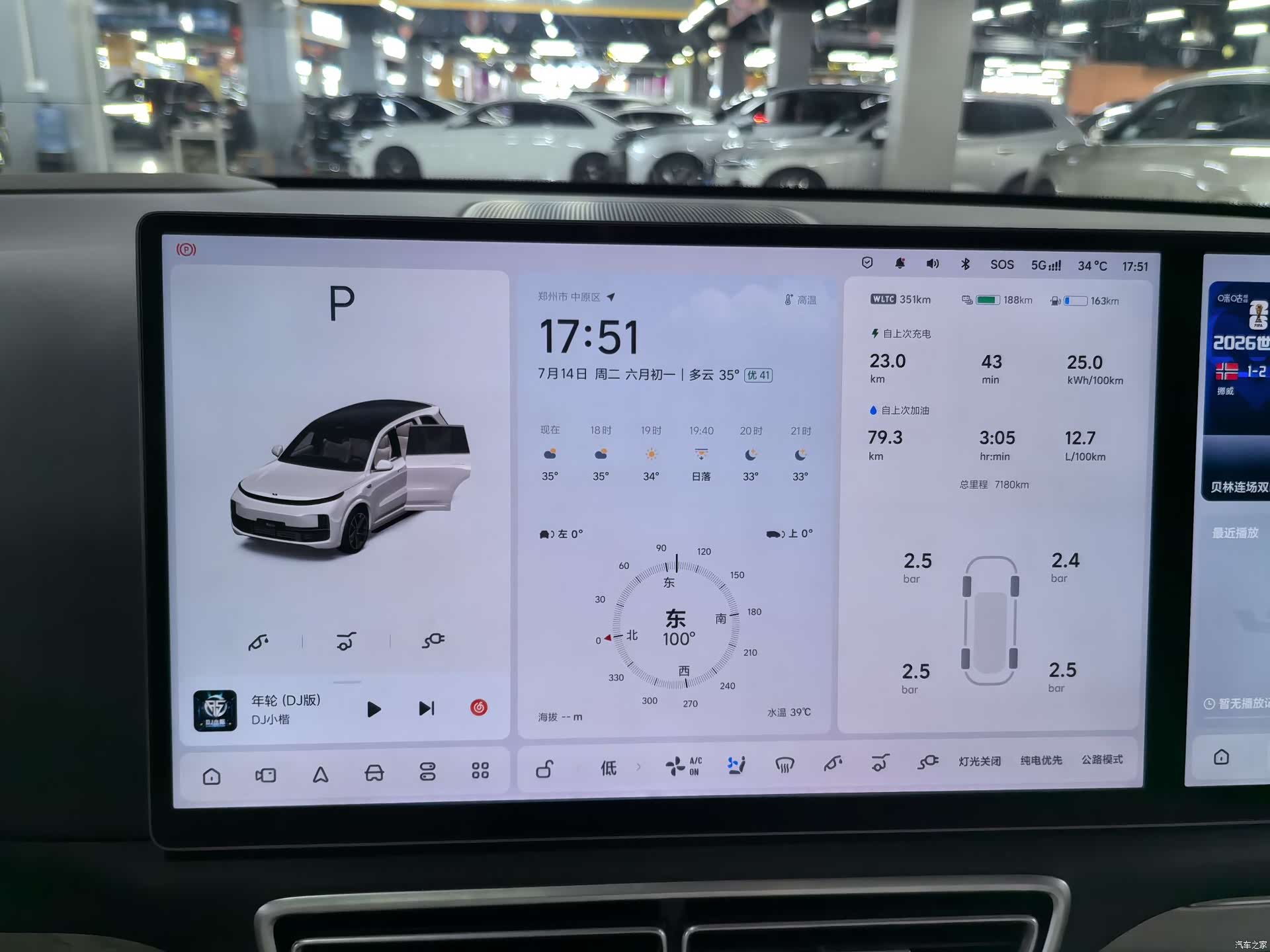 Li Auto L8, 2025 9