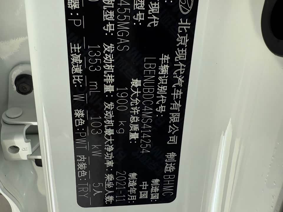 Hyundai Beijing ix35