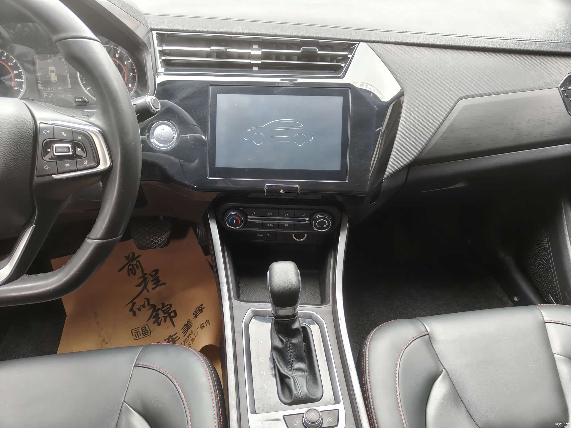 Chery 3x, 2021 12
