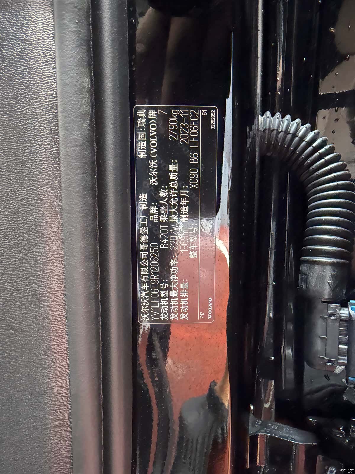 Volvo XC90, 2024 15