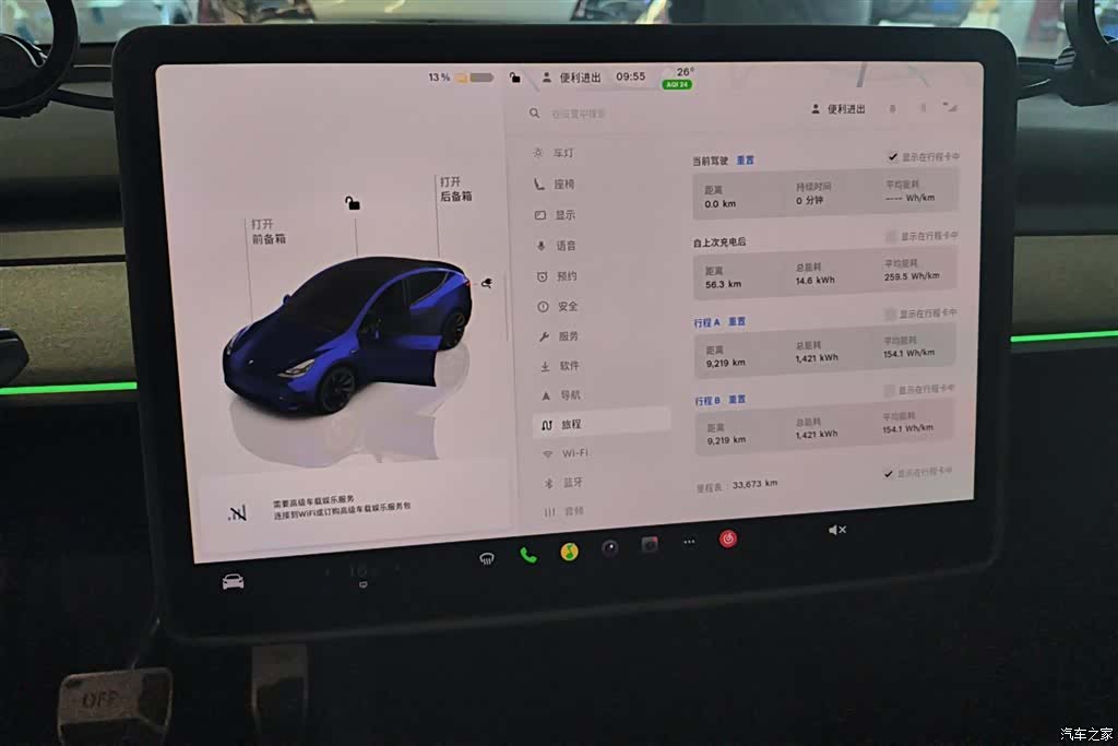 Tesla Model Y, 2024 14