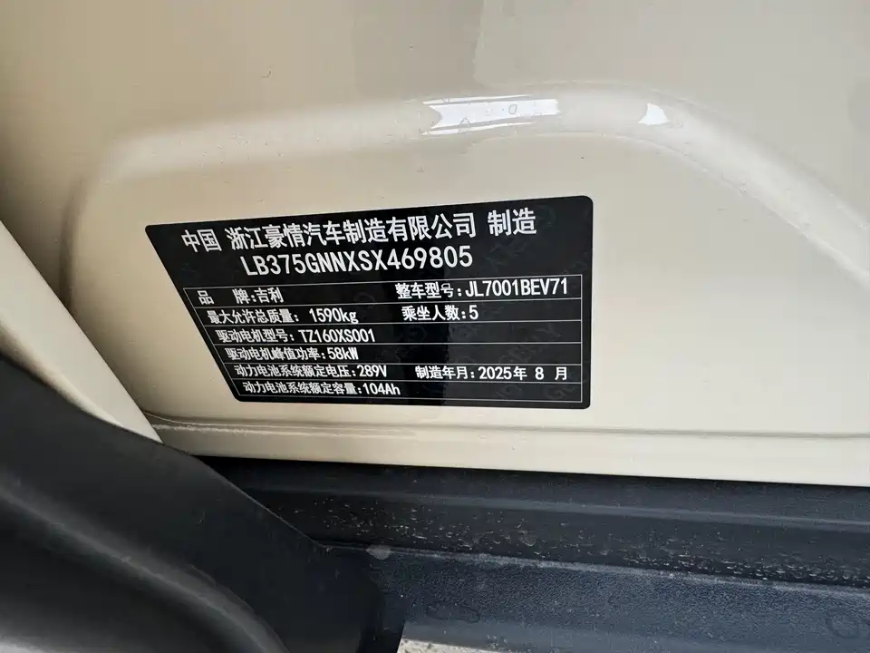 Geely Galaxy Star Wish