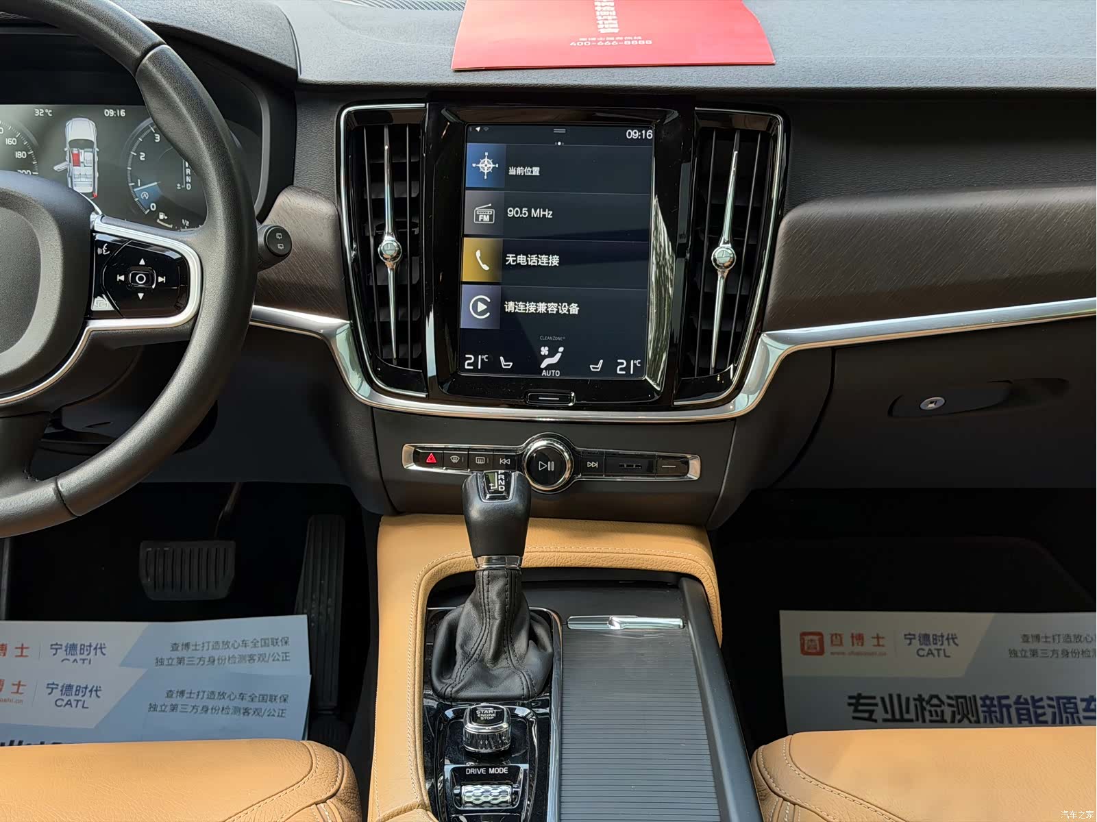 Volvo V90, 2019 9