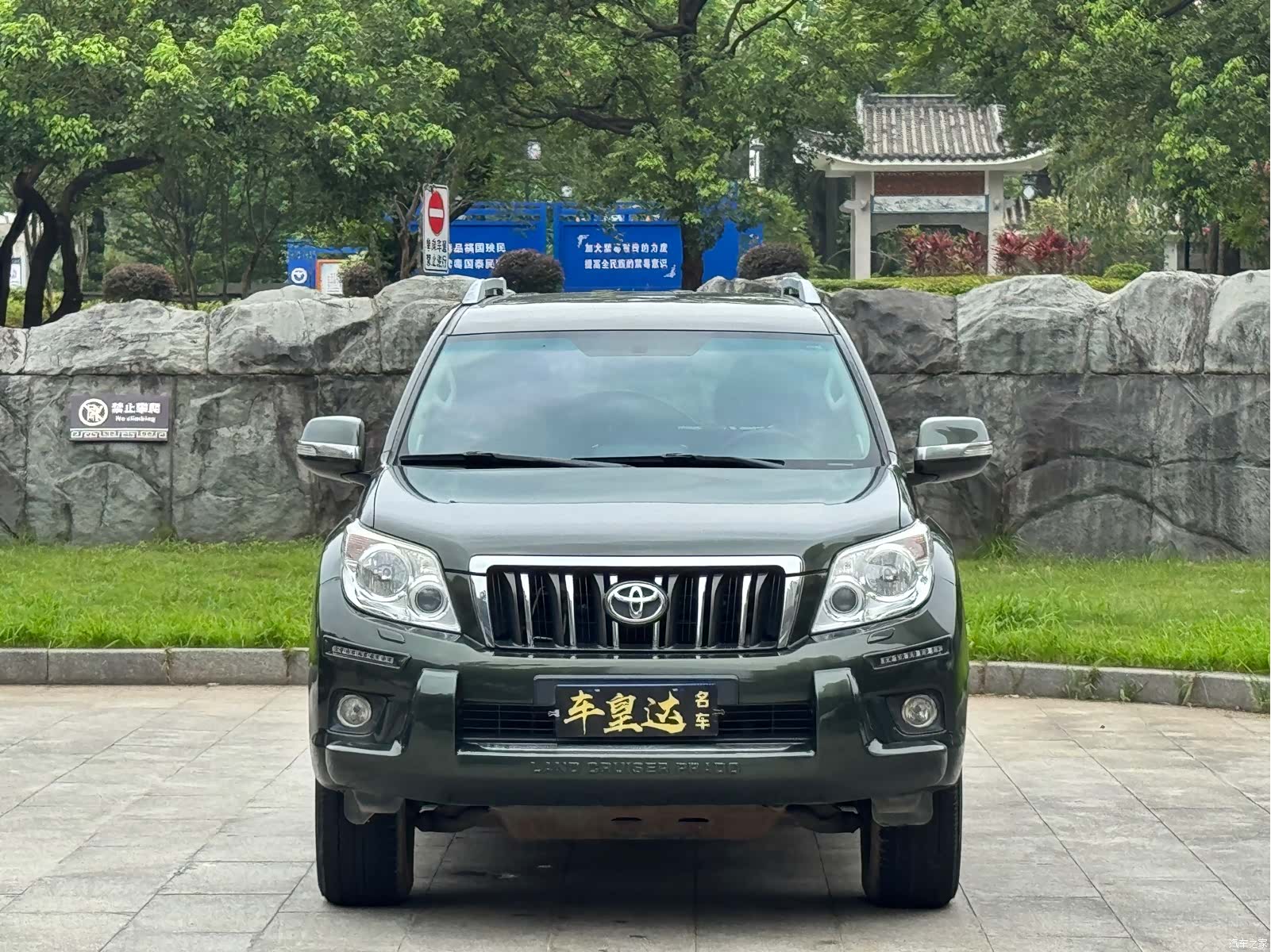 Toyota Prado, 2013 2