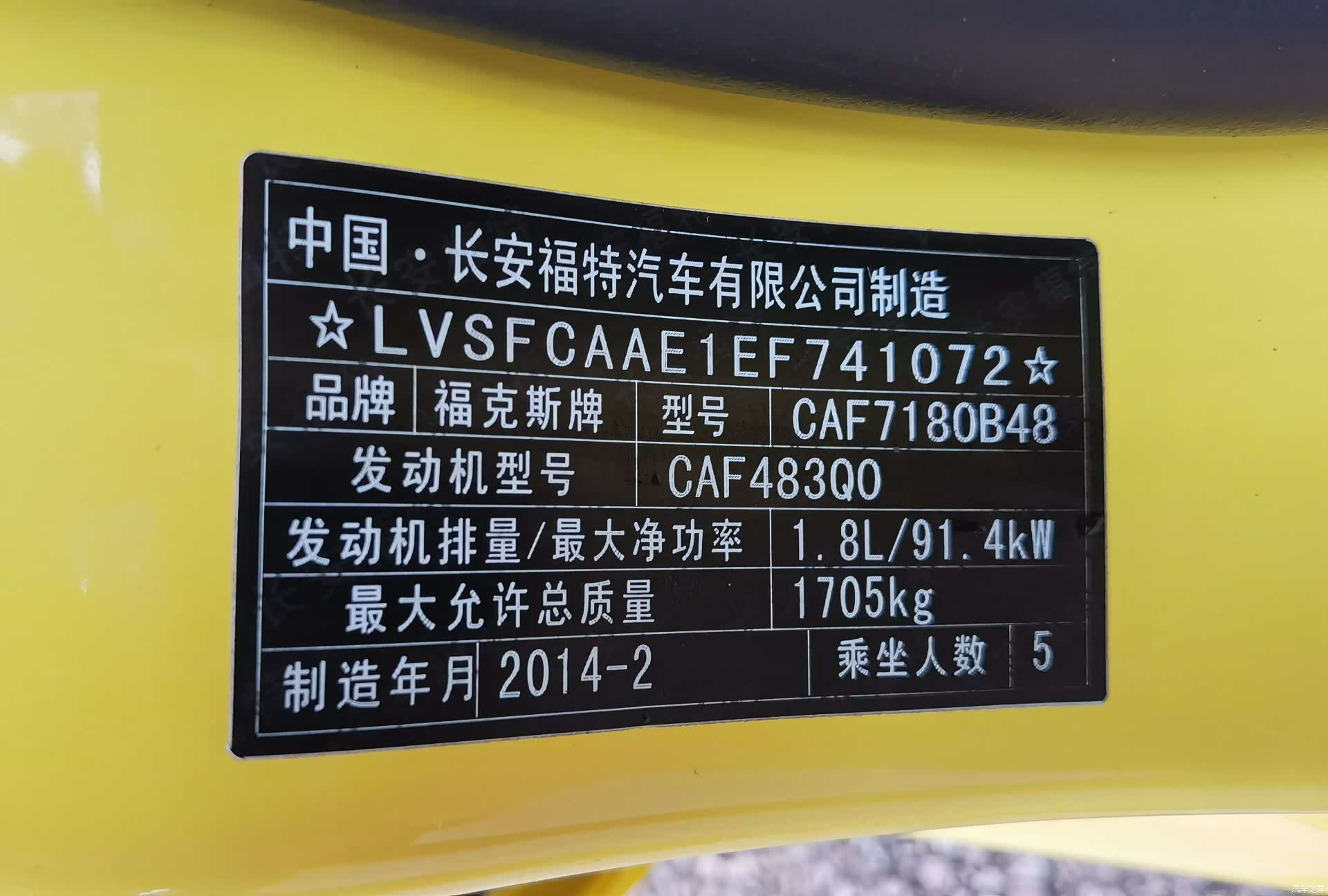 Ford Focus, 2014 15