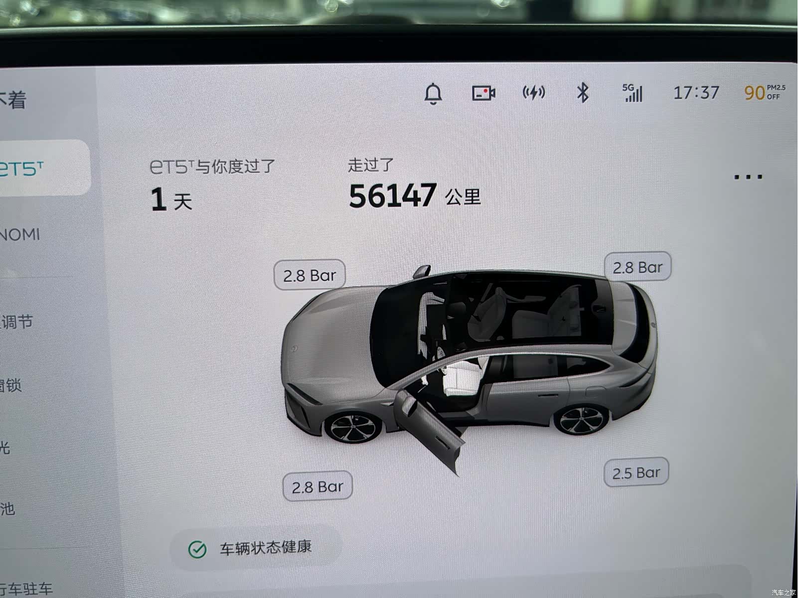 NIO ET5, 2024 8