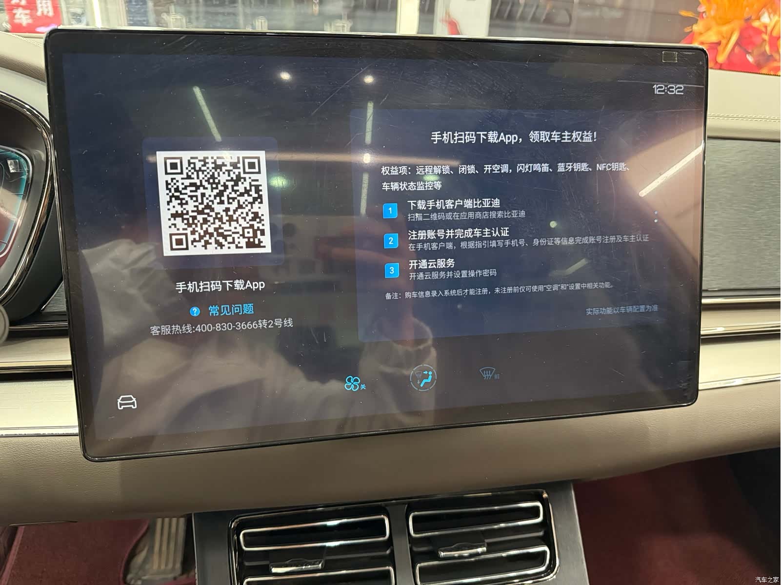 BYD Han, 2021 13