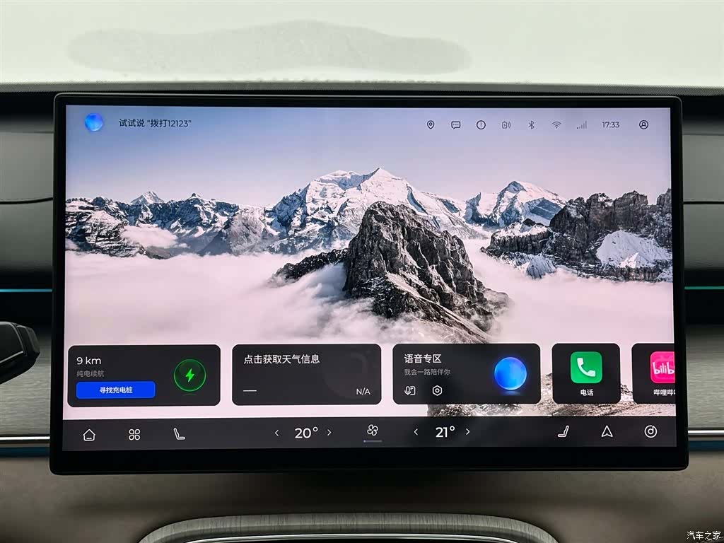 Chery T8, 2026 13