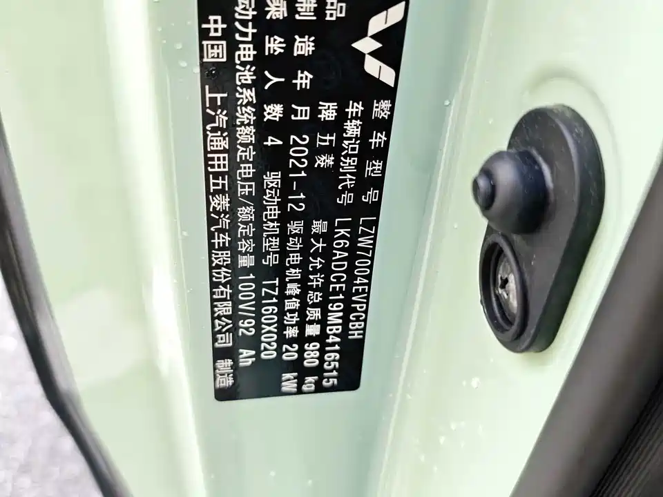 Wuling Hongguang MINIEV