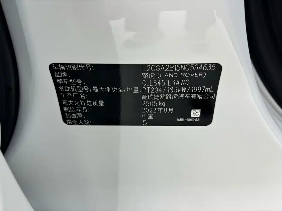 Land Rover Range Rover Aurora