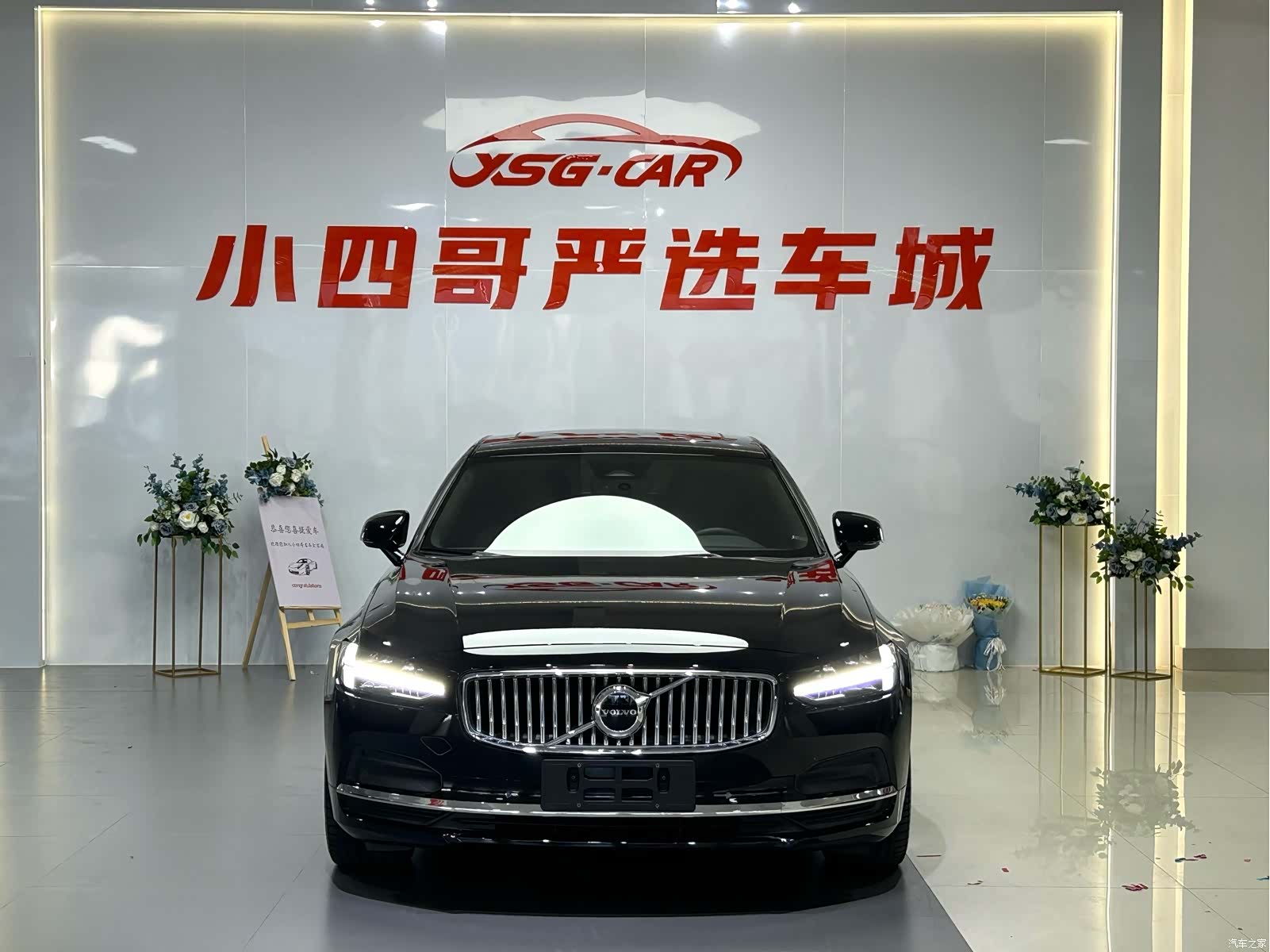 Volvo S90, 2023 2