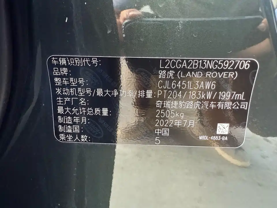 Land Rover Range Rover Aurora