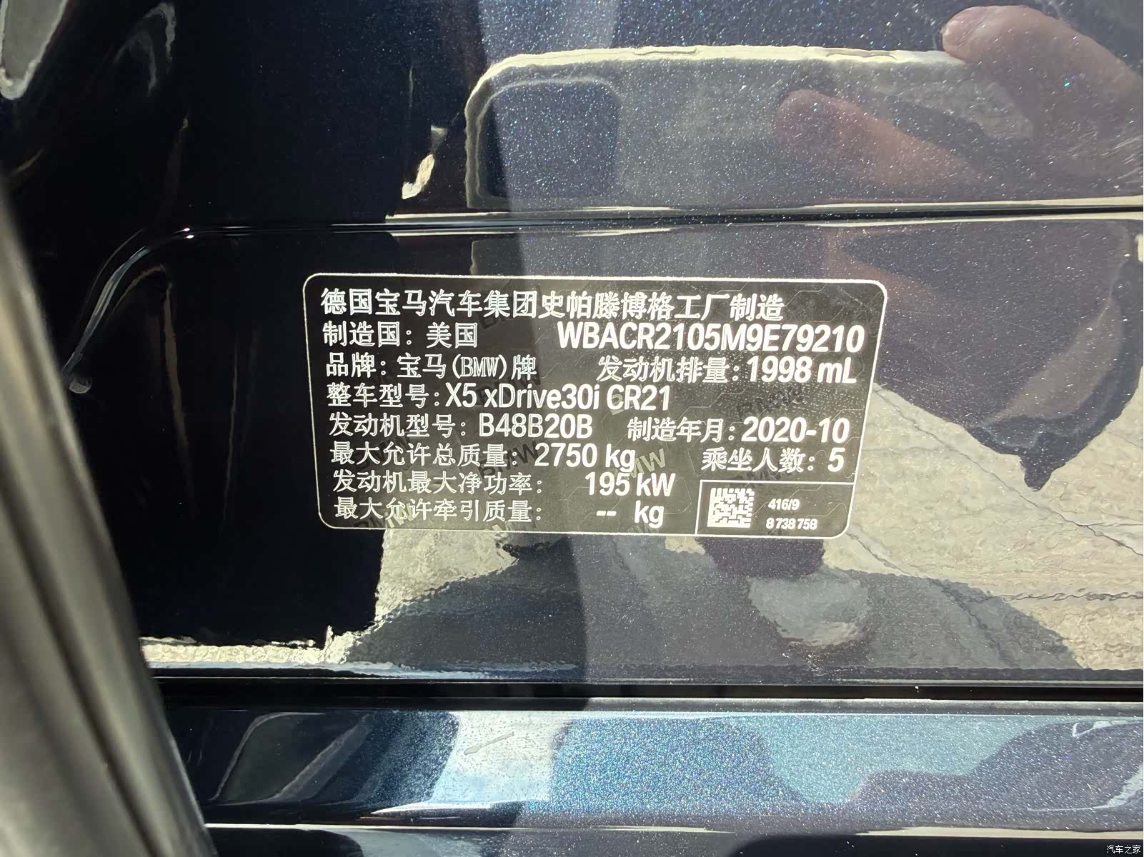 BMW X5, 2021 27