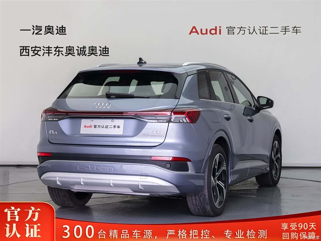 Audi Q4 e-tron, 2024 4