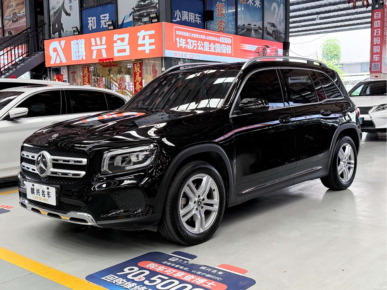 Mercedes-Benz GLB
