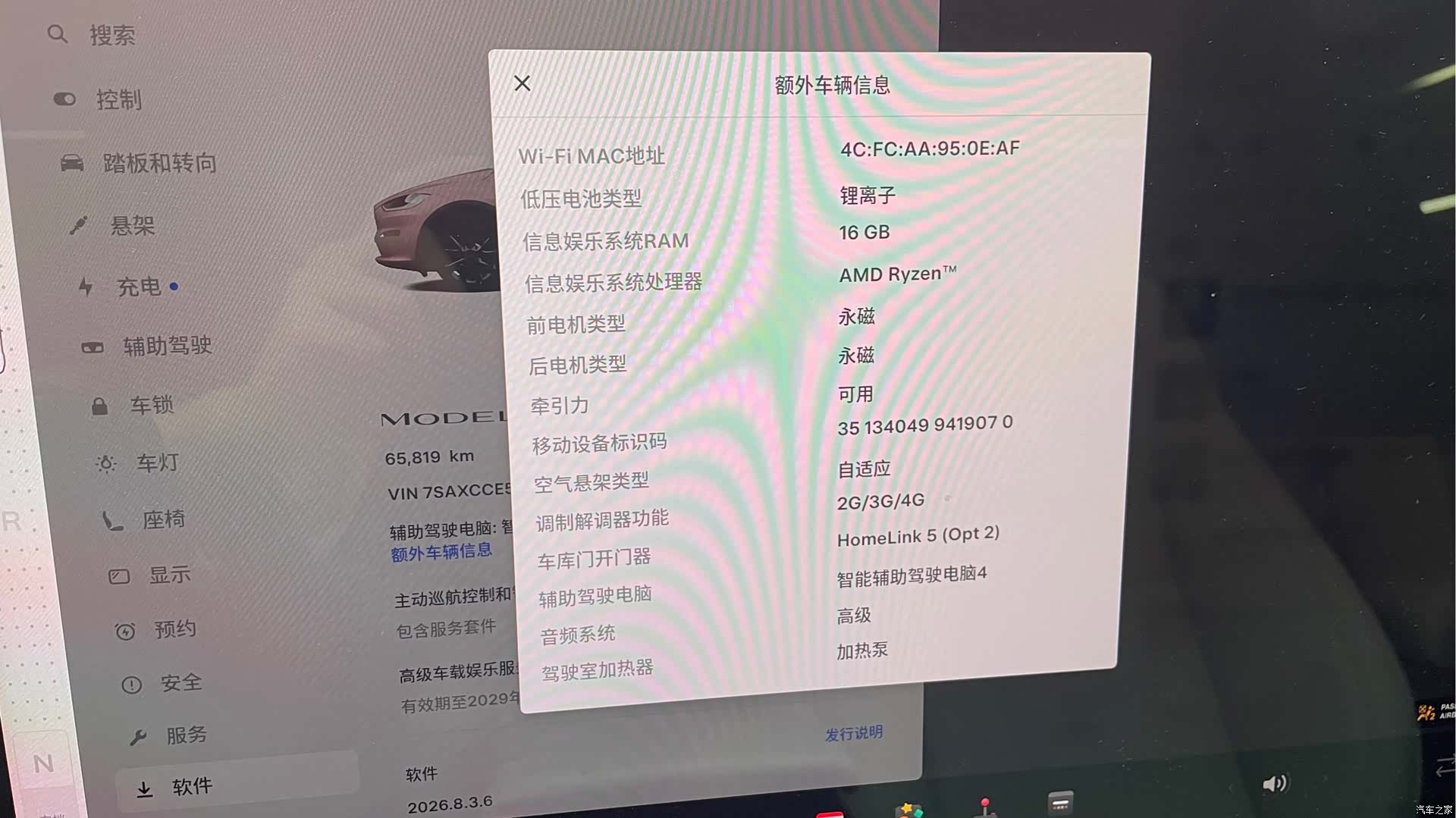 Tesla Model X, 2023 9