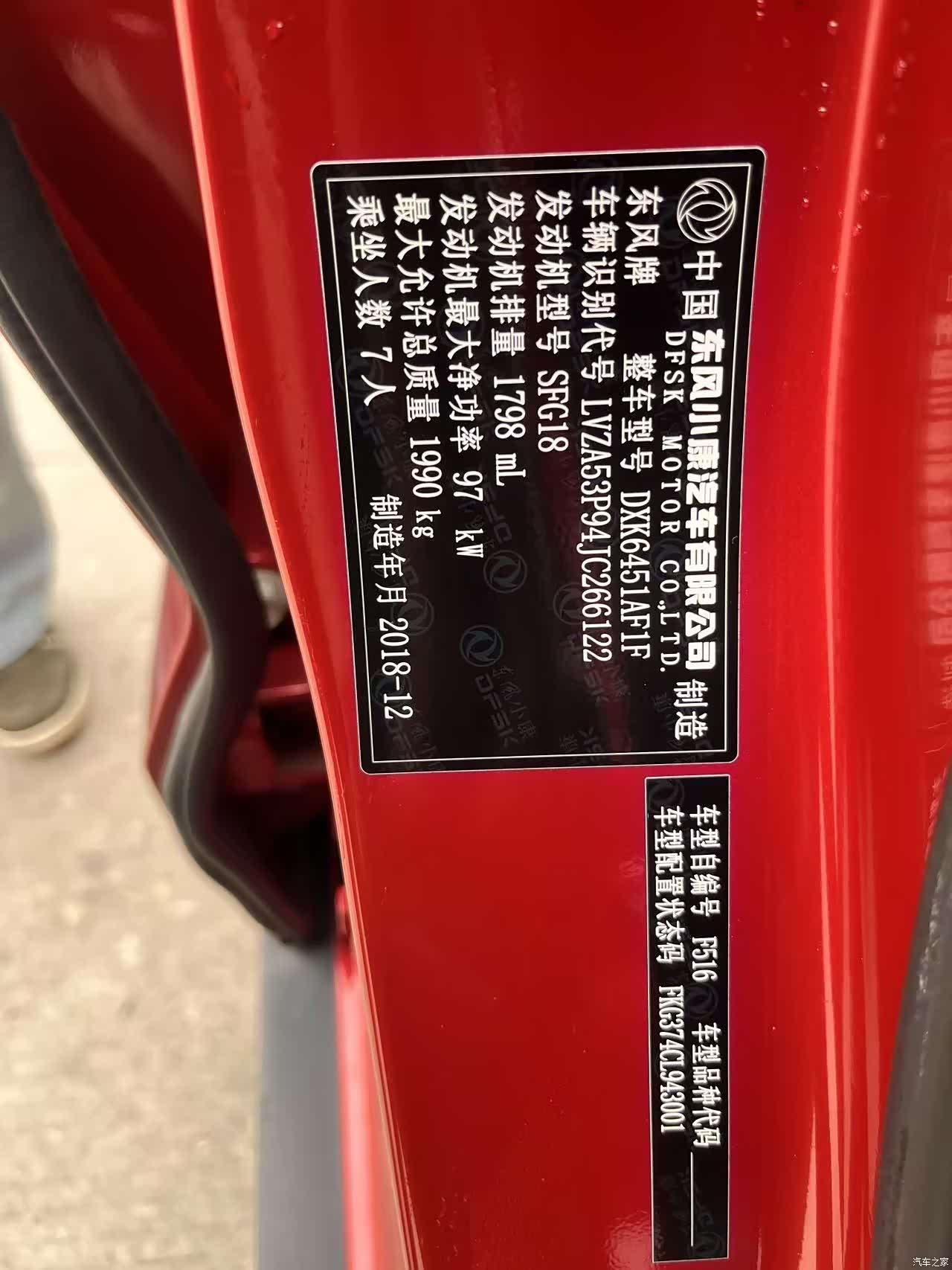 DongFeng S560, 2019 10