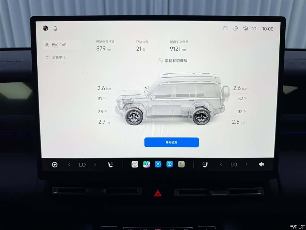 Chery V27, 2026 13
