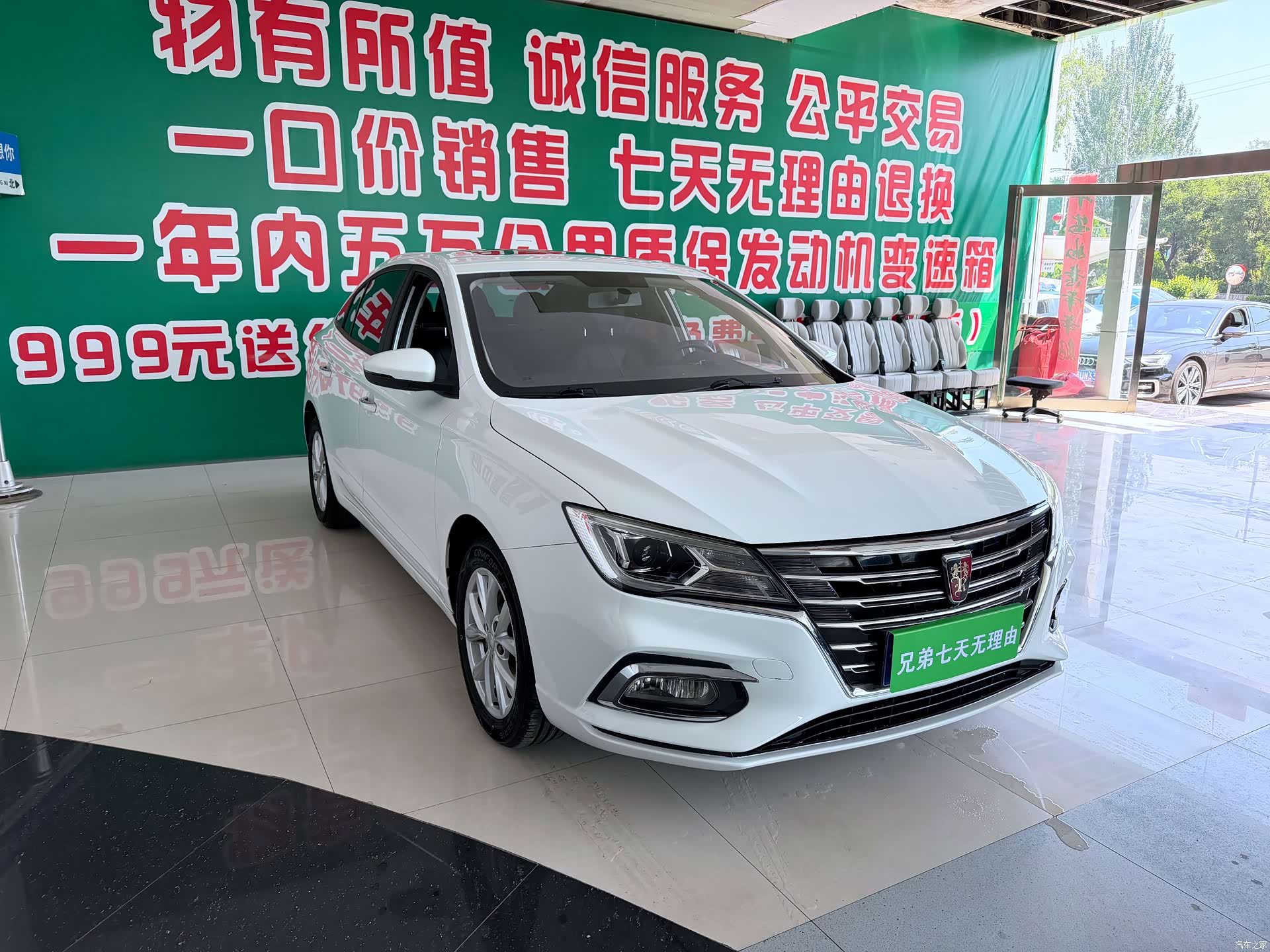 Roewe i5, 2019 2
